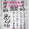 8/15-8/19  葫蘆山靈山宮-六合彩參考.jpg