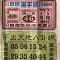8/24  不出天地八卦網-六合彩參考.jpg