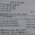 8/24  六合彩通告.jpg祝大家中獎.jpg