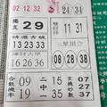 8/28-8/29  台北鐵報-今彩539參考
