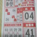 9/2  財經-六合彩參考.祝大家中獎.jpg