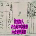 9/5-9/9  二林-六合彩參考.祝大家中獎.jpg