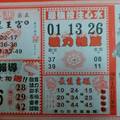 9/12  龍華彩報-六合彩參考.jpg