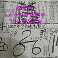 9/14-9/19  萬塚君-六合彩參考.jpg