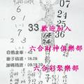 9/23  白鶴童子-六合彩參考.jpg