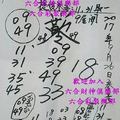 9/26  慶安宮 會員牌-六合彩參考.jpg