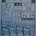 9/26  馬上發特刊-六合彩參考.jpg