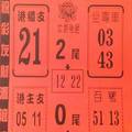 9/28  鶴仙子手冊-六合彩參考.jpg