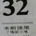 9/30  最強鐵尾-六合彩參考.jpg