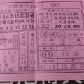 10/2  大發廣告-六合彩參考.jpg
