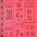 10/12  鶴仙子手冊-六合彩參考.jpg