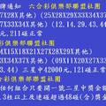10/12  六合彩通告.jpg 祝大家中獎