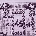 10/17-10/19  紫竹寺-六合彩參考.jpg