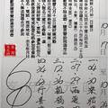 10/17-10/24  李府大元帥-六合彩參考.jpg