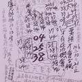 10/17-10/21  靈寶通真宮-六合彩參考.jpg
