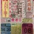 10/19  中國新聞報-六合彩參考.jpg