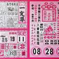 10/18-10/19  今彩一定準-今彩539參考