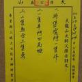 10/24  天龍山-六合彩參考.jpg