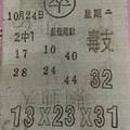 10/24  卒-六合彩參考.-祝大家中獎.jpg