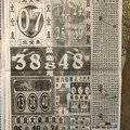 10/27  中國新聞報-大樂透參考