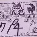 10/26-10/31  萬塚君-六合彩參考.jpg