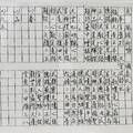 10/26-10/31  豐原武德金龍堂-六合彩參考.jpg