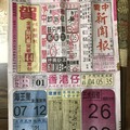 10/28  中國新聞報-六合彩參考.jpg