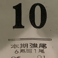 10/28  最強鐵尾-六合彩參考.jpg