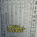 10/31-11/4  龍華-六合彩參考.祝大家中獎.jpg