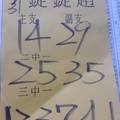 10/31  錠錠趙-六合彩參考 祝大家中獎.jpg