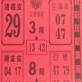 10/31  鶴仙子手冊-六合彩參考.jpg