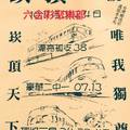 10/31-11/4  崁頂一號-六合彩參考.jpg