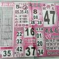 11/2  搖錢報-六合彩參考.jpg