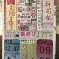 11/2  中國新聞報-六合彩參考.jpg