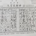 11/7-11/9  北港財神堂-六合彩參考.jpg