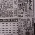 11/7 台北鐵報-六合彩參考.jpg