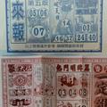 11/9  來報-六合彩參考.-祝大家中獎.jpg