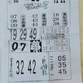 11/12  聯贏彩報-六合彩參考.jpg