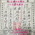 11/14  雲南宮-六合彩參考 祝中獎