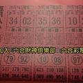 11/16-11/18  濟公手冊-六合彩參考.jpg