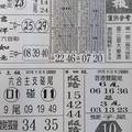 11/16  先鋒報-六合彩參考.jpg