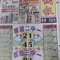 11/16  賺錢報-六合彩參考.jpg