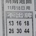 11/18  中港台不出牌-六合彩參考.jpg