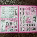 11/22-11/23  今彩一定準-今彩539參考