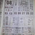 11/27-11/28  今彩好報-今彩539參考
