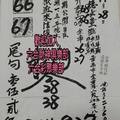 11/28  聖慈宮-六合彩參考.jpg