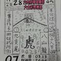 11/28  玉皇大帝降旨-六合彩參考.jpg