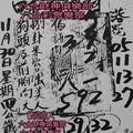 11/30  口社福德祠-六合彩參考.jpg