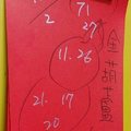 12/2  金葫蘆-六合彩參考.jpg