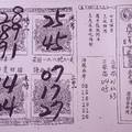 12/5-12/9  台中慈母宮-六合彩參考.jpg